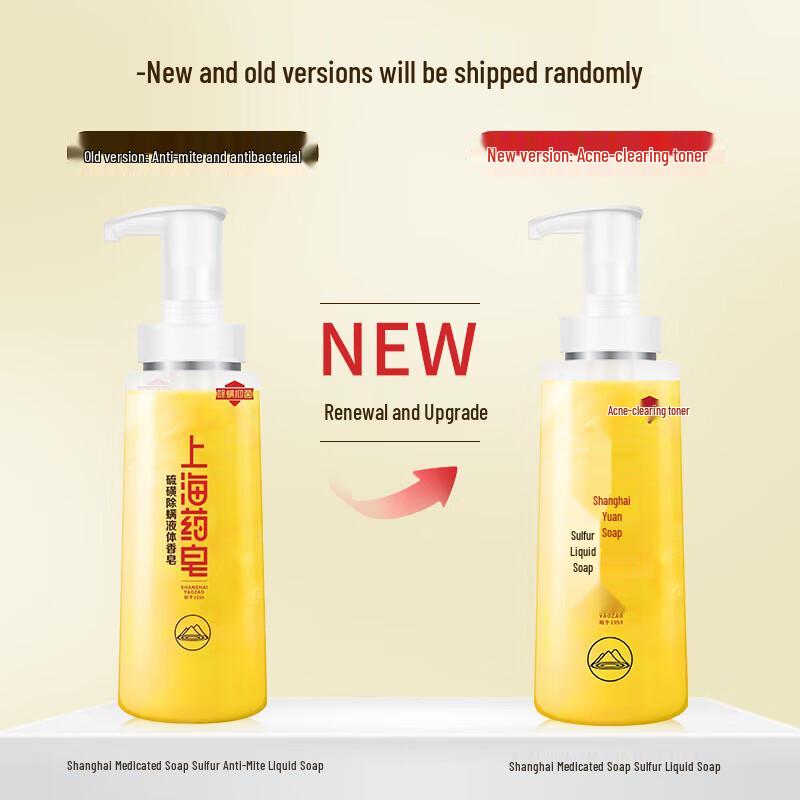 Shanghai Medicinal Sulfur Shower Gel 500g