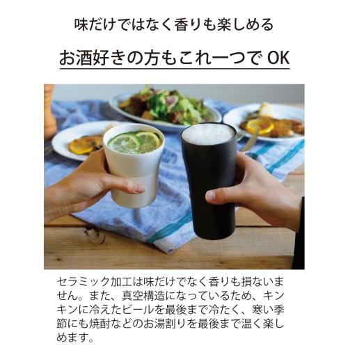 Kyocera Ceramic Vacuum Insulated Tumbler, 300ml, Ceramic-like Drinking Experience, Ceramic-Coated Interior and Exterior, Condensation-Free, Keeps Drin