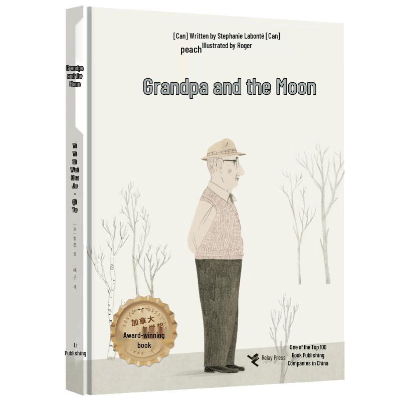 Award-Winning Grandpa and the Moon Book Series