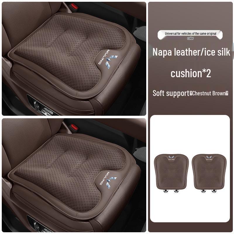 Ice Silk Car Seat Cushion for Wuling's New Models: Xingchi, Xingchen, Xingguang, Xingyun - Cool, Breathable, and Perfect for Summer.