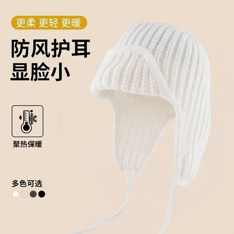 Ear Protection Flying Hat Versatile Face Small Headgear Autumn and Winter Warm Solid Color Lace-up Knitted Wool Hat Children