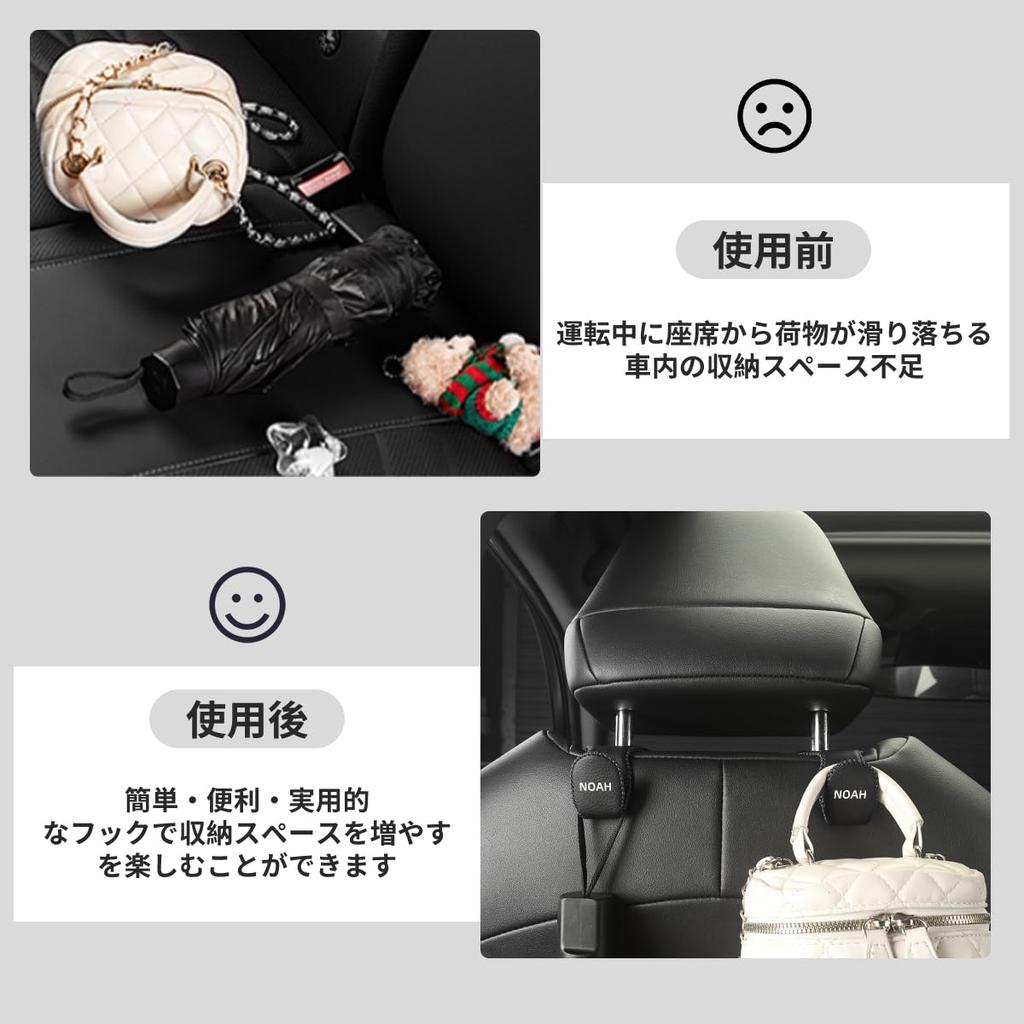 [For Noah] 2 car seat hooks, car storage hooks for