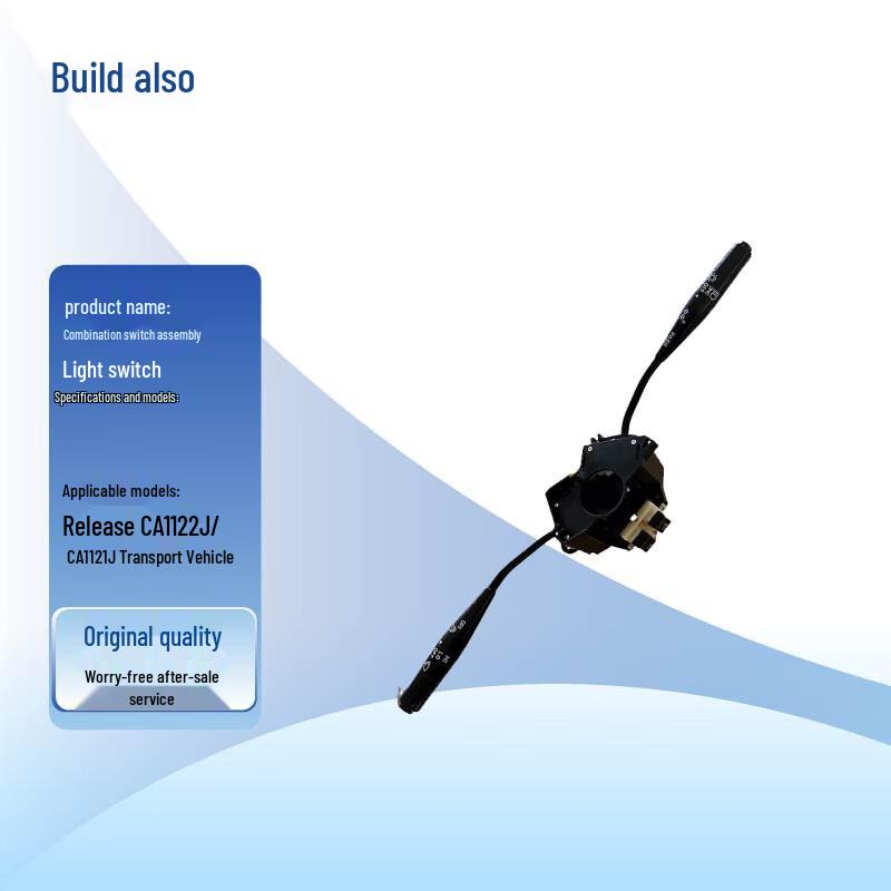 Jiefang CA1122J/CA1121J Transport Vehicle Light Combination Switch