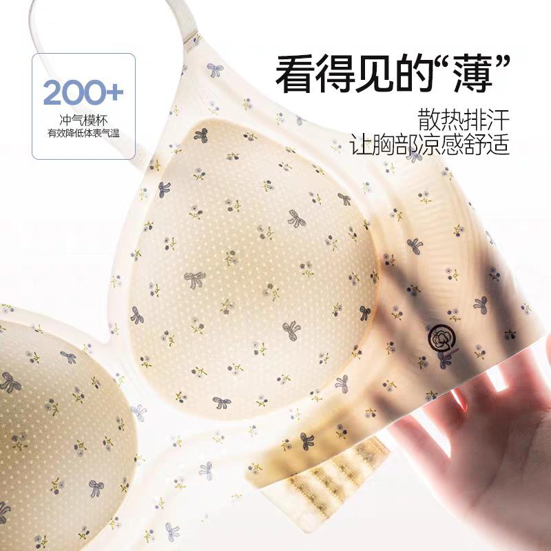 Camellia Soufflé Underwear Women's Foundation, Seamless and Breathable, Beautiful Back, Small Breasts Gather, Lift and Cool, Thin Bra