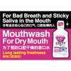 Mondahmin Dry Care Mouthwash 600mL