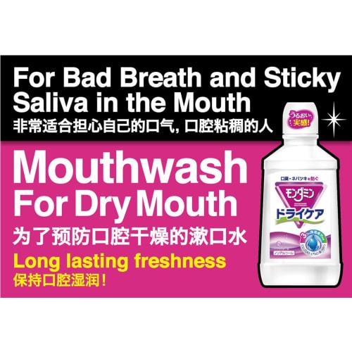 Mondahmin Dry Care Mouthwash 600mL