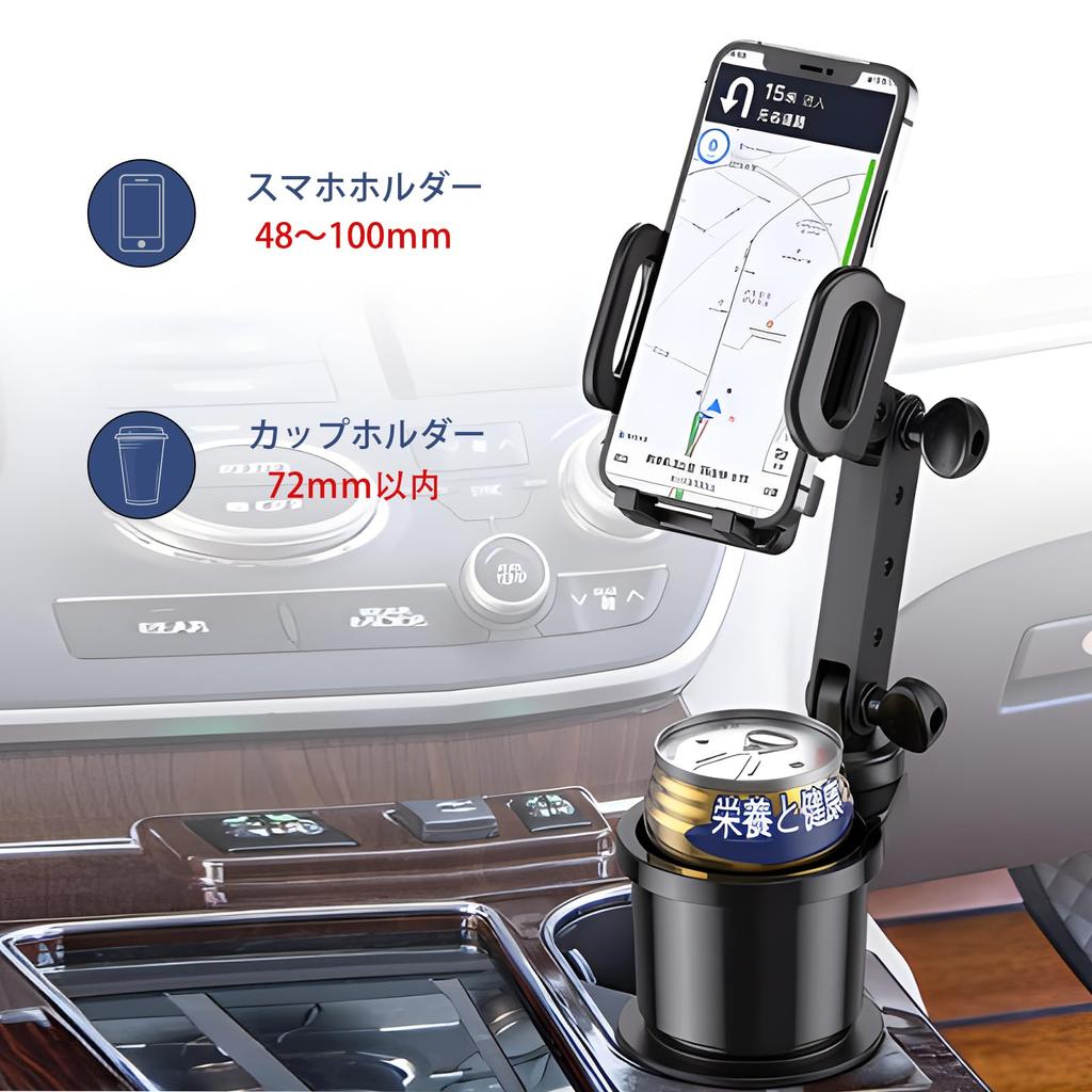 Pureseek Getränke-Smartphone-Auto-Benutzerdefinierter Becher-Getränke-Smartphone-Multi-Becherhalter, & Halter, Multi-Halter, Zubehör, Halter, Halter,