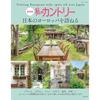 My Country: Visiting Japan's Europe (My Country Special Edition)