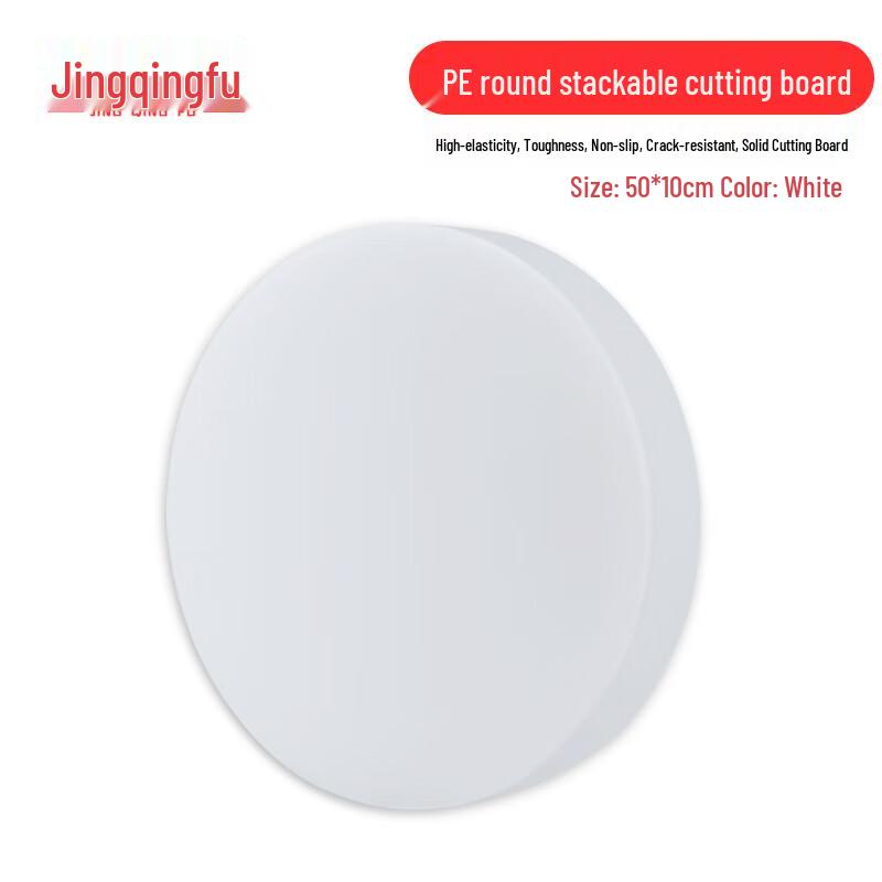 JingQingFu Round PE Plastic Color-Coded Cutting Board