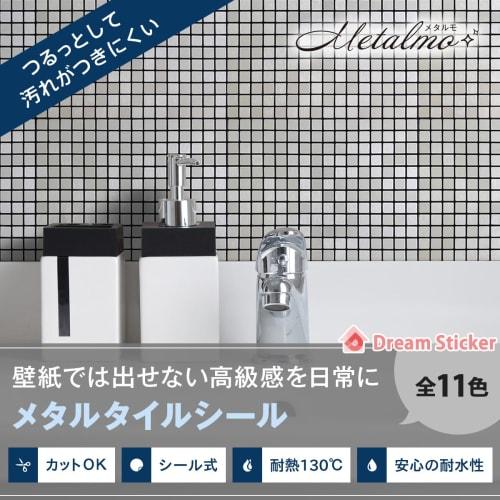 Dream Sticker Metalmo Metal Tile Stickers, Suitable for Rental Properties (Use with Masking Tape), Waterproof, Heat-Resistant (130C), for Kitchen Wal