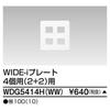 Toshiba Lighting Tech Fireproof Plate for 4 Pieces (2+2) WDG5414H (WW)