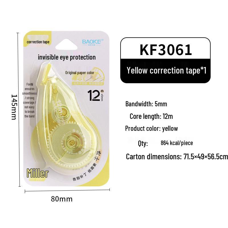 Bao Ke 3061 Morandi Correction Tape: Drop-resistant, Silent, Large Capacity, Original Paper Color. жёлтый