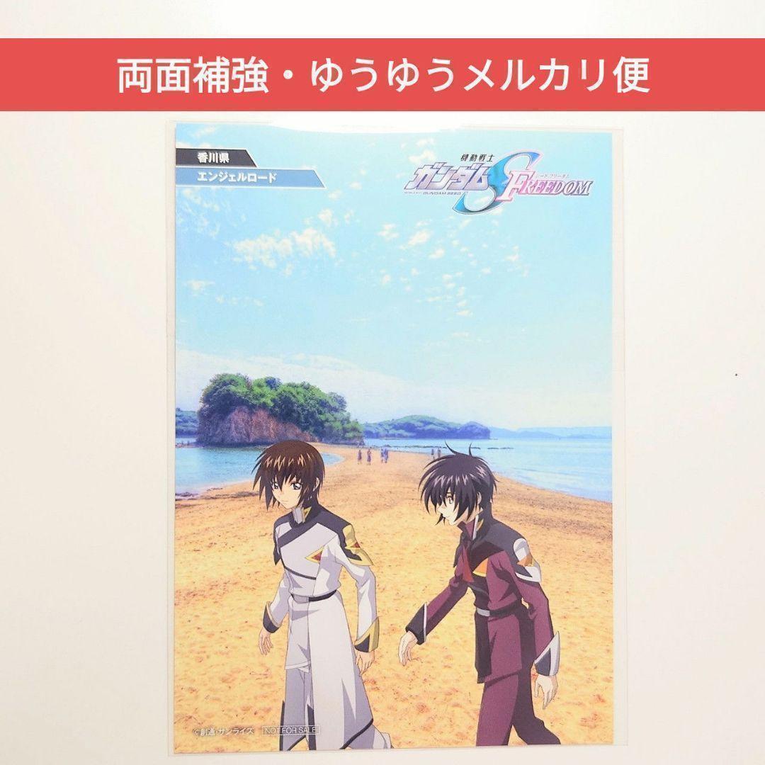 

[USED] Kagawa Kira Shin Local Visual Postcard Movie Bonus SEED