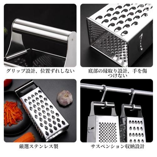 Liroyal 4-Sided Stainless Steel Grater, Cheese Grater, Julienne Slicer, Vegetable and Fruit Slicer, Kitchen Tool for Thinly Slicing Vegetables, Shredd