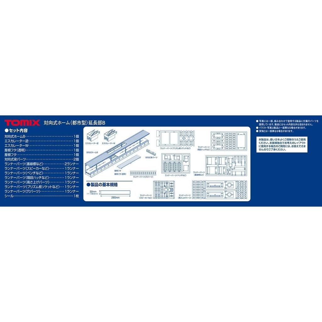 TOMYTEC TOMIX N Gauge Opposing Urban Extension Section B Diorama Supplies Platform, Type, 4284,