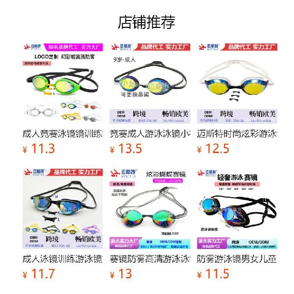 New model of swimming goggles, automatic adjustment, high-definition, long-lasting anti-fog, electroplated swimming glasses Adult swimming goggles