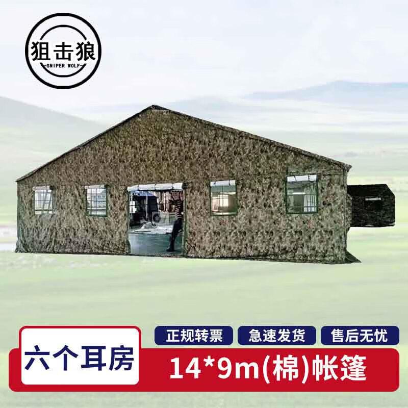 Sniper Wolf Outdoor Command Post Tent