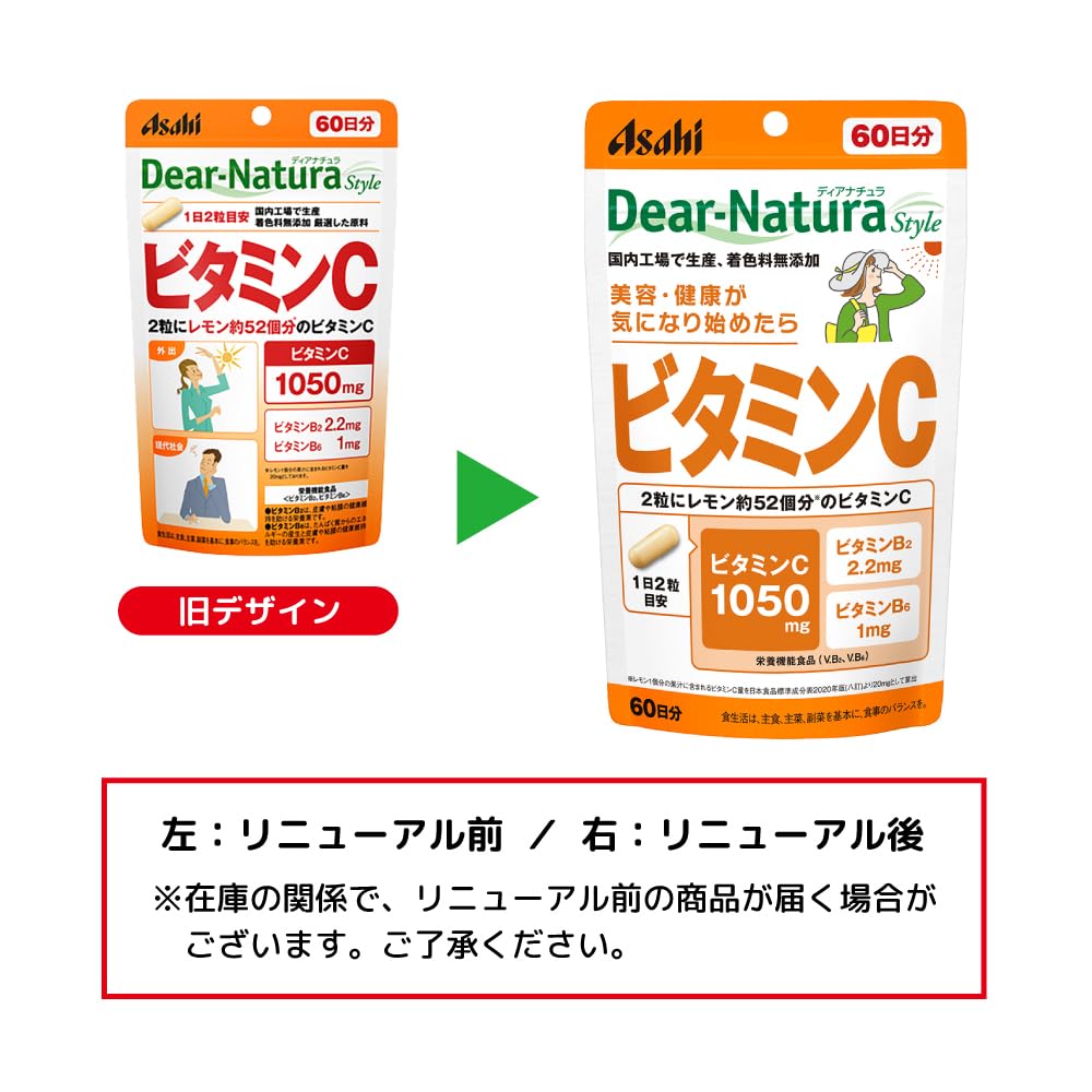 Dear-Natura Style Vitamin C 120 Tablets (60 Days Supply) Asahi Supplement Dear-Natura Produced At a Domestic Factory Recommended for 2 Tablets Per