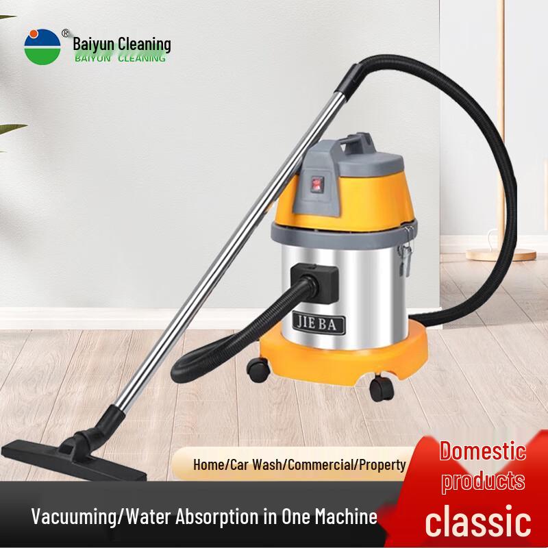 JIEBA BF500 15L Wet & Dry Vacuum Cleaner