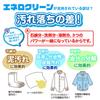 KAMINAGA Enero Clean 69g X 2 Soap for Stubborn Enero for Soccer Indoor Blood and Tabi Socks X M-2, Bottles, Solid, Commercial-grade Stains, Clean,
