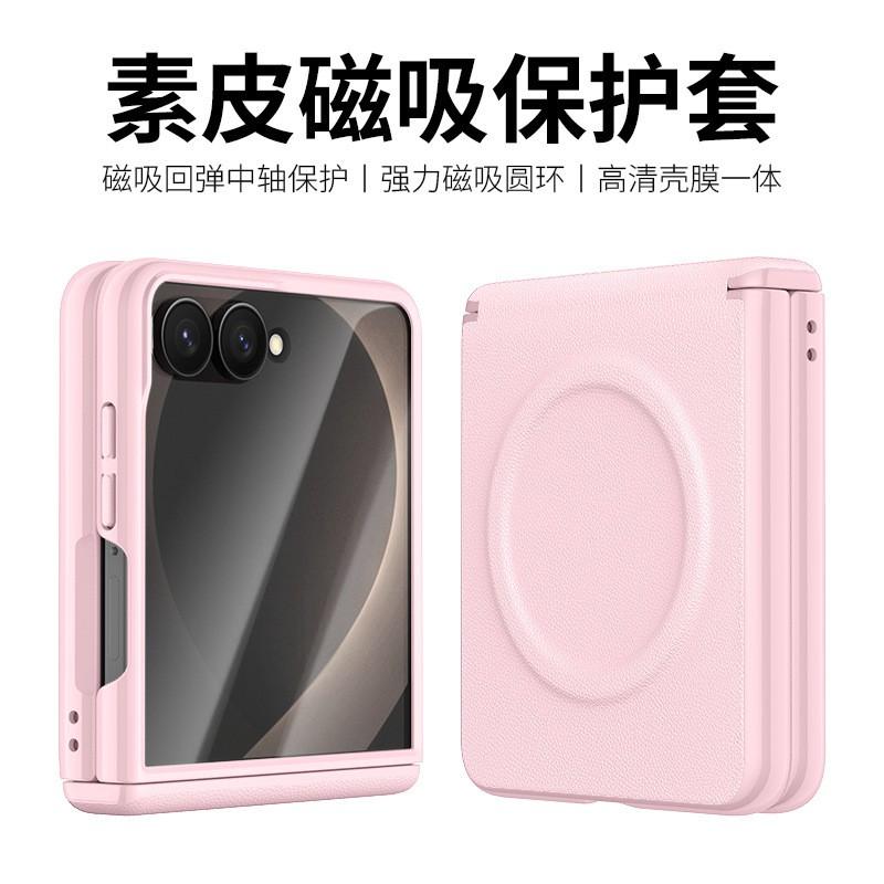 Galaxy Z Flip 8 Magnetic Snap Case With Full Coverage Protection Vegan Leather Finish Slim Design In Multiple Colors