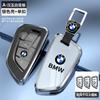 BBKV7 Zinc Alloy Car Remote Key Case Bag For BMW X1 X3 X4 X5 F15 X6 F16 G30 7 Series G11 F48 F39 525 F30 118i 218i 320i Car Stickers