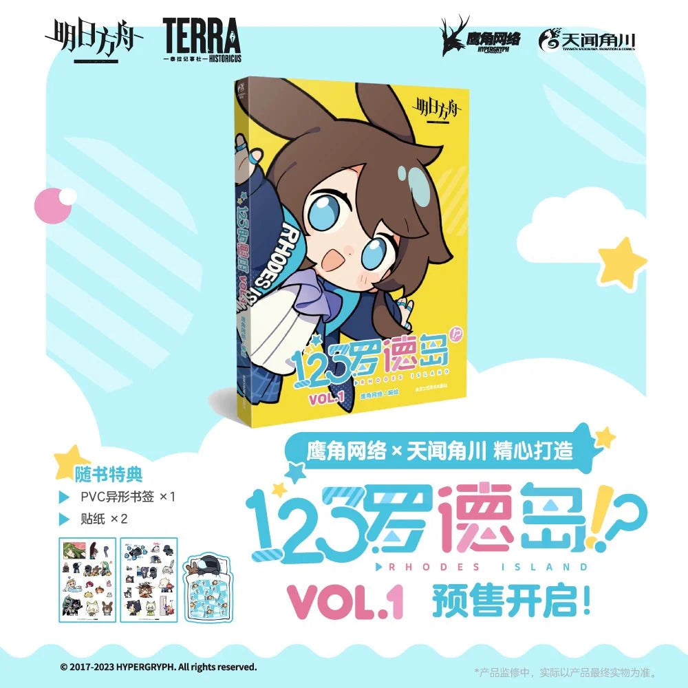 Arknights | 123 Rhodes Island Vol.1 (The Comic / Manhua) 170*240mm