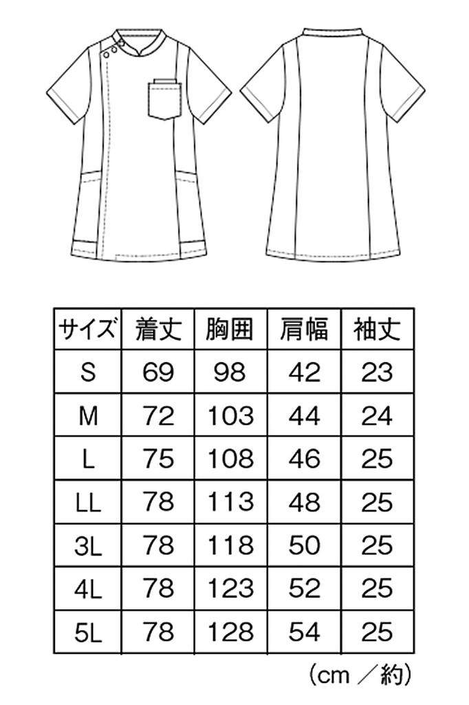 Nursery Active Stretch Stretch Casey Jacket Size for and Dental Use (Men's), L, White, 9097301A, Medical, Nursing,