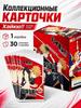 Collectible cards by anime Volleyball, Haikyu!!