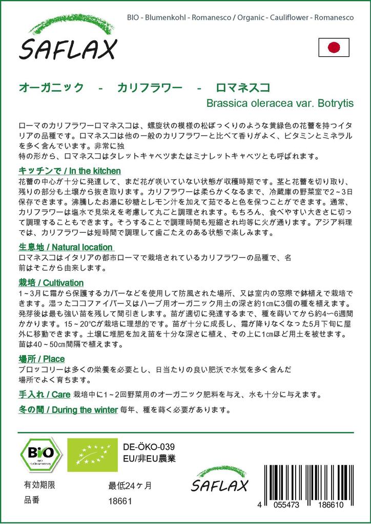 SAFLAX Organic - Cauliflower - Romanesco - 50 Seeds - Brassica Oleracea
