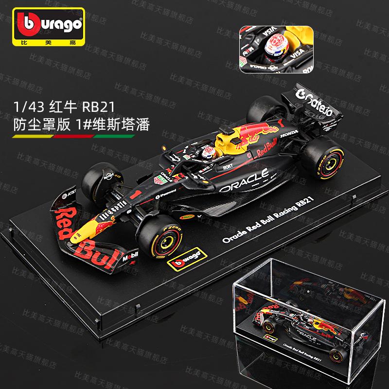 Bburago 1:43 F1 2025 Scuderia Ferrari HP SF25 #16 Charles Leclerc #44 Lewis Hamilton Alloy Car Die Cast Model Toy Collectible