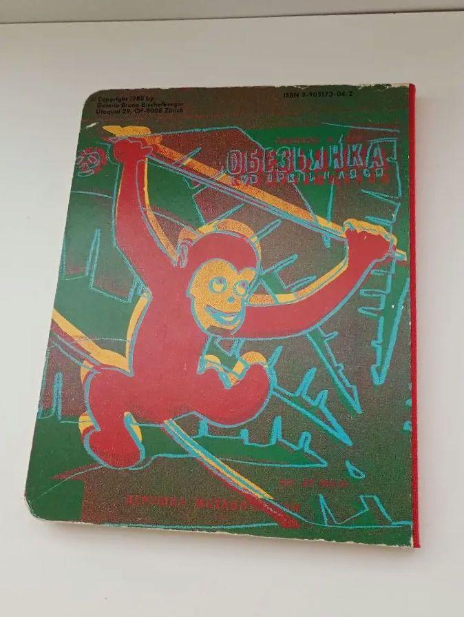 [USED] Rare Andy Warhol's Children's Book