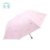Paradise Ultralight Black Glue UV Protection Sun/Rain Umbrella