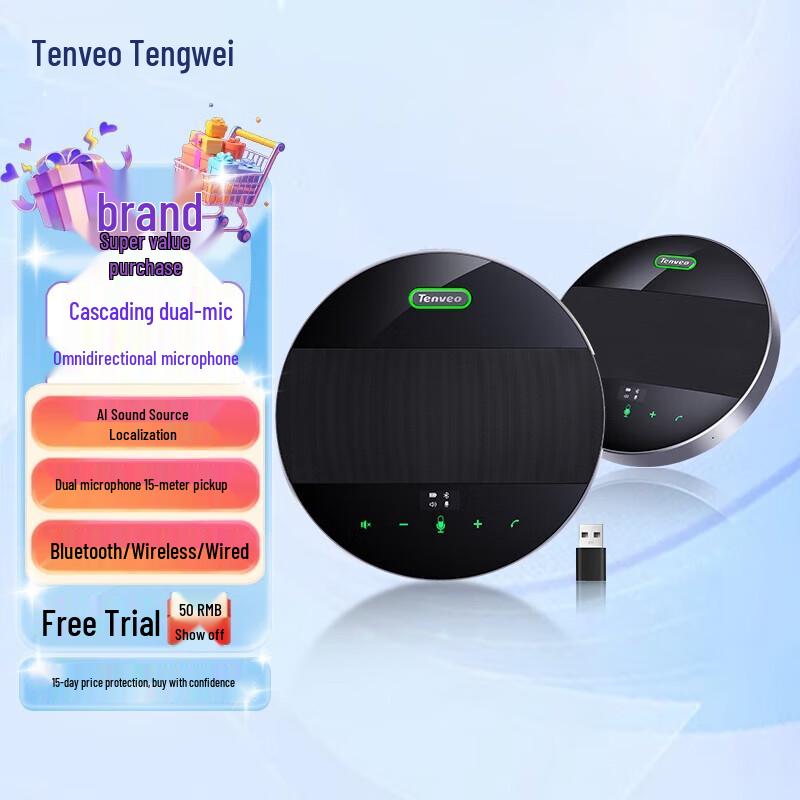 Tenveo Professional Video Conferencing Solutions (CN version)