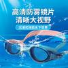 Waterproof and anti-fog swimming goggles, high-definition myopia swimming goggles for men and women, professional racing swimming goggles for adult