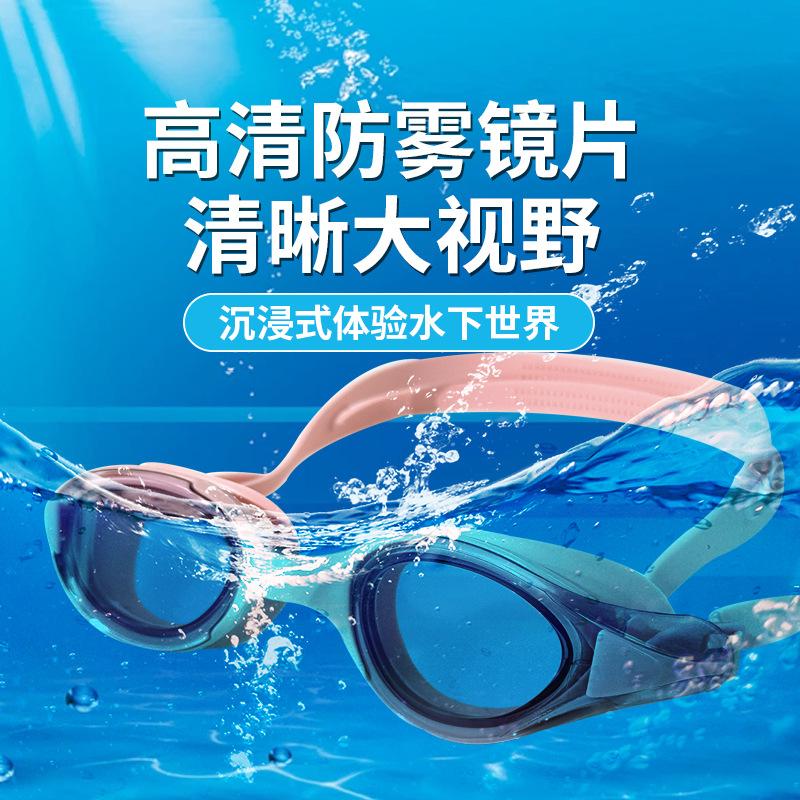 Waterproof and anti-fog swimming goggles, high-definition myopia swimming goggles for men and women, professional racing swimming goggles for adult