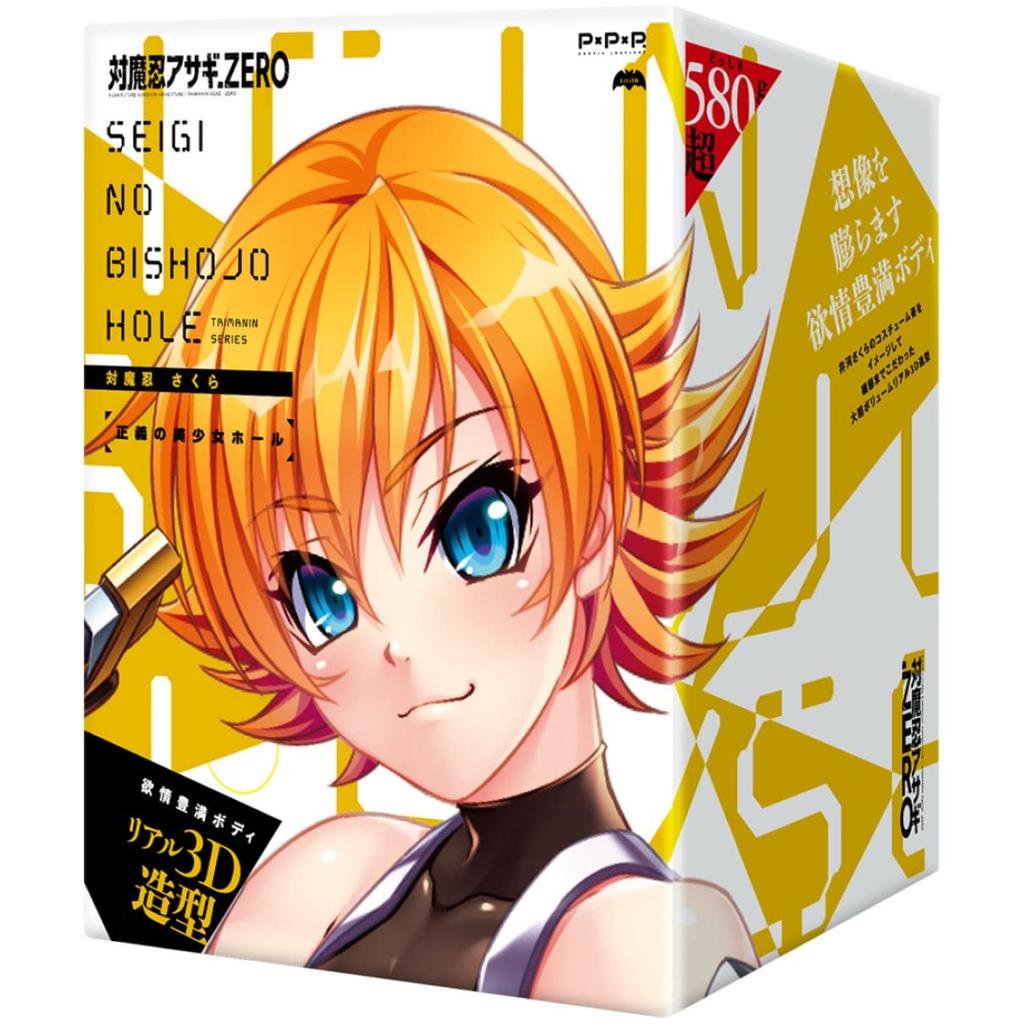 Hatopura Taimanin Sakura Justice Beautiful Girl Hole Onahole Onahole Adult Adult Goods