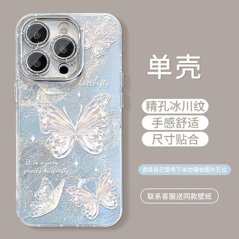 Spring and Summer Gradual Change Butterfly for iPhone11promax Advanced Sense iPhone11 Fine Hole Glacier Pattern Storm Shell