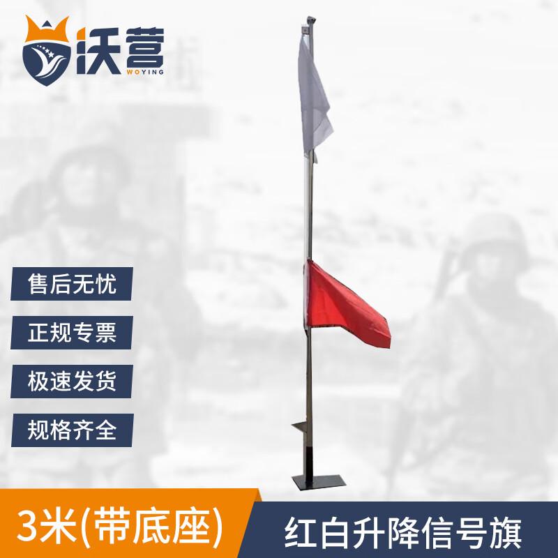 Wo Ying Red & White Hoisting Referee Signal Flag