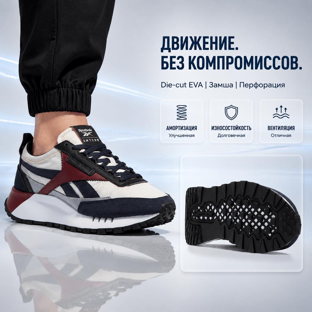 Romantic Crown x Reebok Classic Legacy Core White Collegiate Burgundy Unisex Sneaker Creme Core-White Schwarz G57861