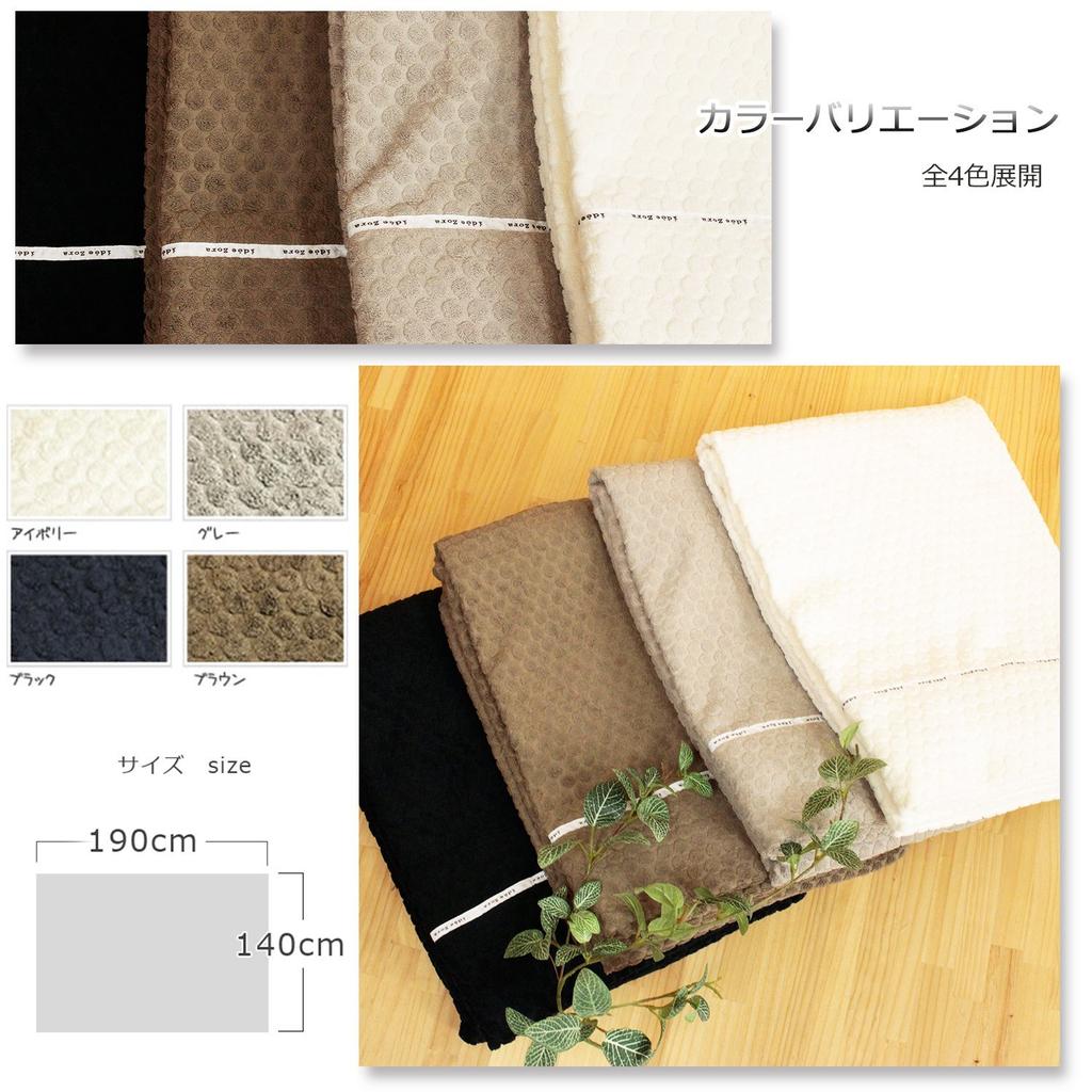Imabari přikrývka na ručník Idesola Natural Time Dot Ivory Single 140 x IZ0158 (Cca. 190 cm)
