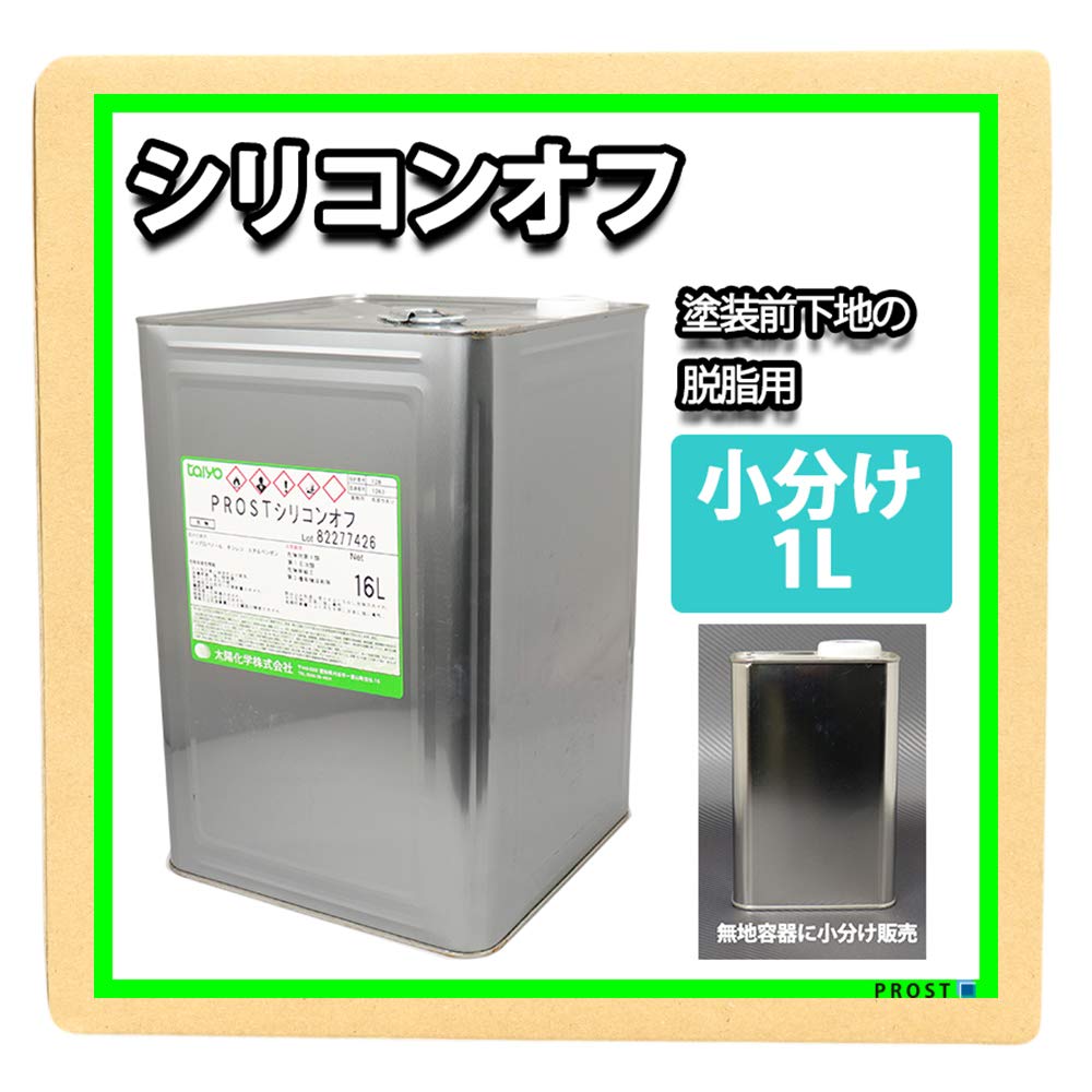 

Silicone Off 3.3 fl oz (1 L) For degreasing substrates 1L