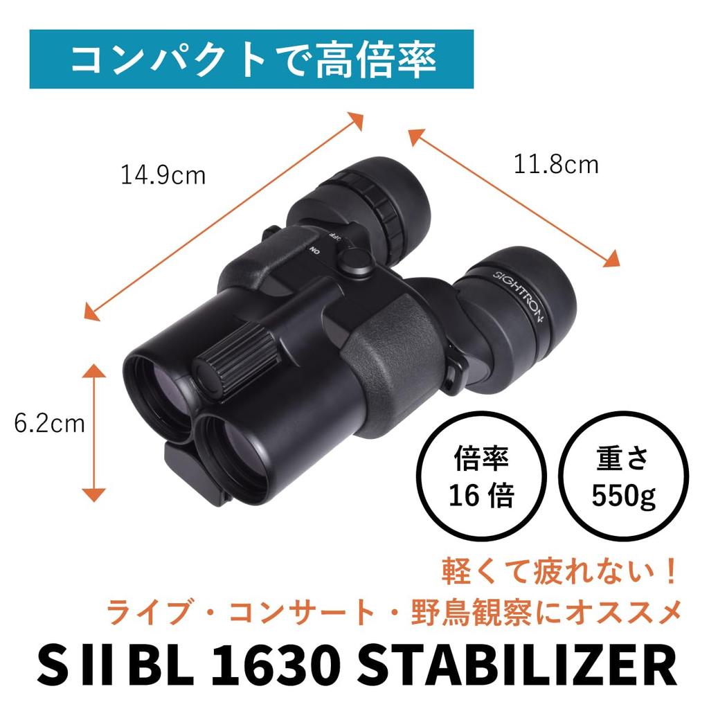 SIGHTRON 16x 30mm Lightweight and Anti-Vibration Binoculars, Magnification, Aperture, SIIBL1630, STABILIZER, Compact, SIB40-1365