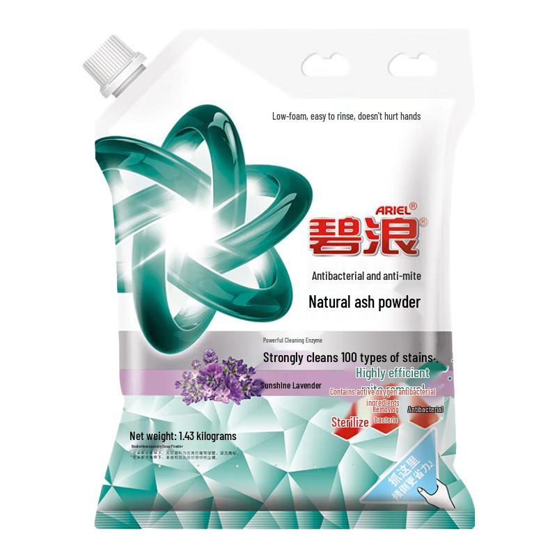Bilang Antibacterial Mite Removal Laundry Powder, Lavender