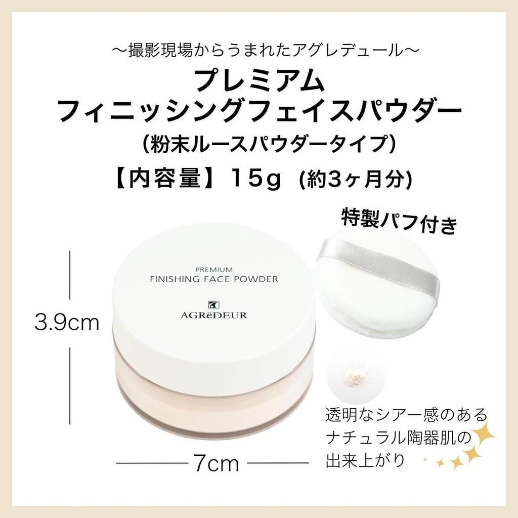 A Premium Finishing Powder for Actresses and A Transparent Face Powder with a Moisturizing Prevents Shine and Prevents Makeup from A Finish for a