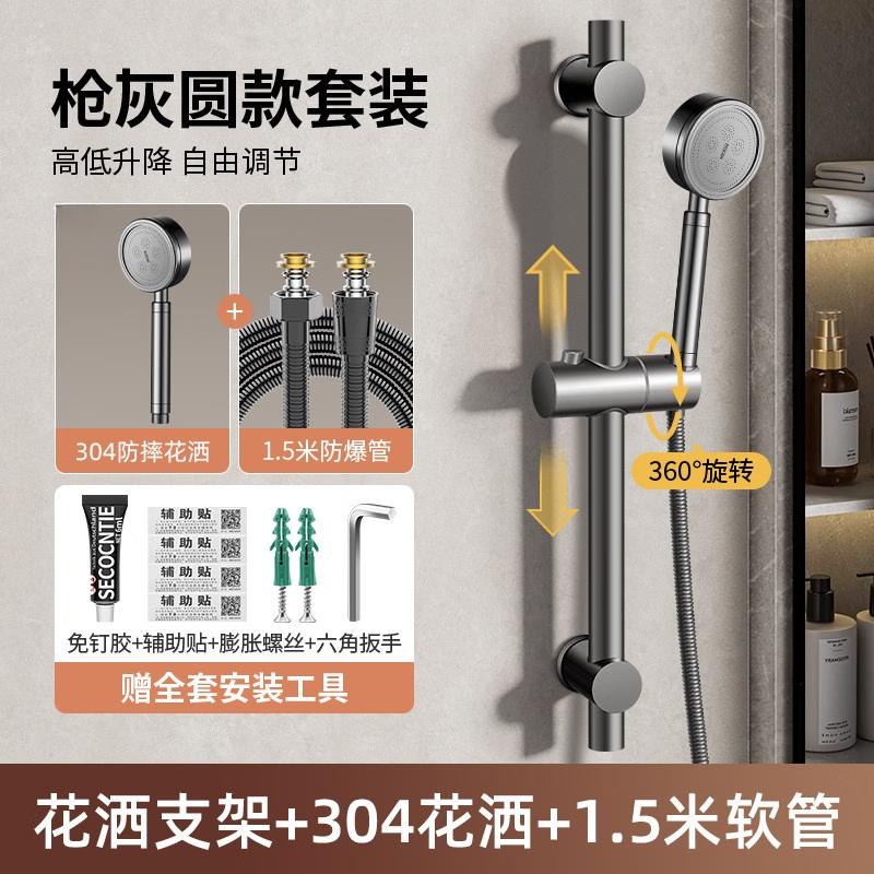 Taijufu Gunmetal Grey 304 Stainless Steel Adjustable Shower Set