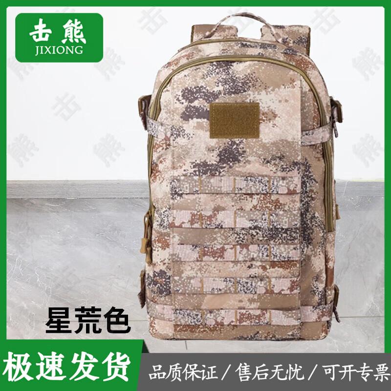 

Jixiong Tactical Camouflage Outdoor Backpack