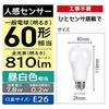 Motion Sensor LED Bulb, E26 Base, 60W Equivalent, Daylight White [Automatic OnOff][Automatic Off Notification Function] Prevents Forgetting To Turn