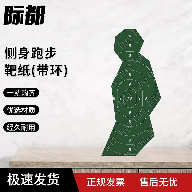 

Silhouette Running Target Paper