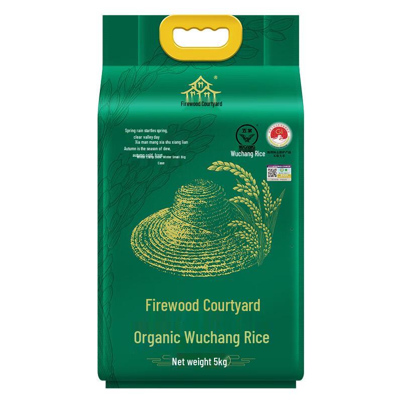 Chaihuo Dayuan Wuchang Organic Rice 5kg